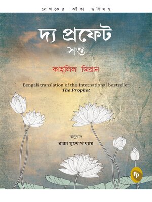 cover image of The Prophet